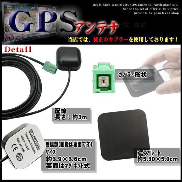 トヨタナビGPSアンテナ+プレートSET NHZN-W60G 【G1P】 : PUNCHカー