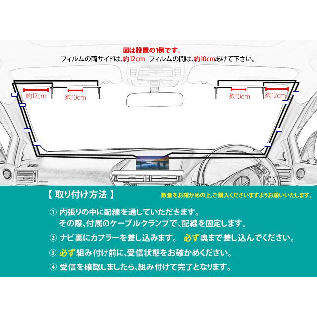 HF201Sアンテナコードセット ケンウッド ナビ 地デジL型フィルム HF201Sコード MDV-X702/MDV-X702W/MDV-Z702/MDV-Z702W PG204｜punchcarshop｜03