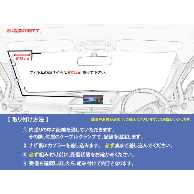 ケンウッド HF201Sアンテナコードセット ナビ買い替え 乗せ替え 地デジL型フィルム1枚&HF201Sアンテナコード1本 MDV-313/MDV-313XP PG20AS｜punchcarshop｜03