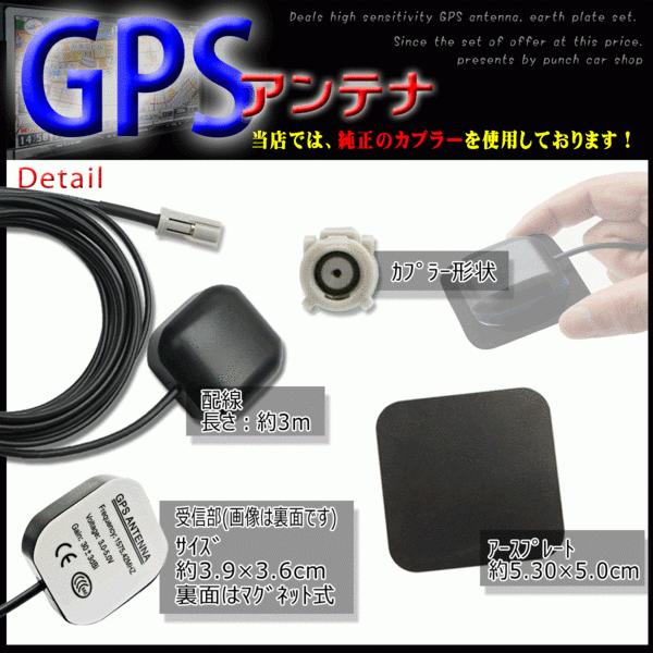 カロッツェリアGPSアンテナ+アースプレート AVIC-ZH900MD 【G3P】 | ブランド登録なし | 01