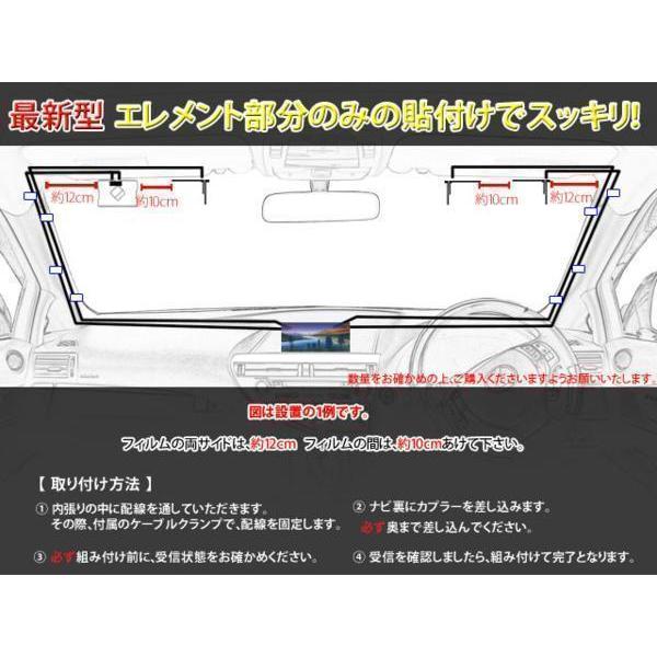 VR-1 地デジGPS一体型アンテナコード&L型フィルムセット 【イクリプス AVN-Z05iW AVN-Z05i】ナビ載せ替え 交換 PG6FS|punchcarshop|03