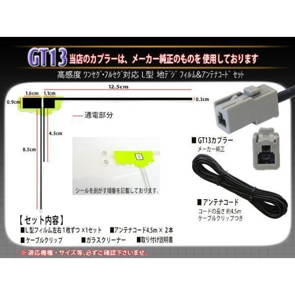 新品GT13フィルム＆コード2本/パナソニック/PG7BS-CN-HDS940TD｜punchcarshop｜02