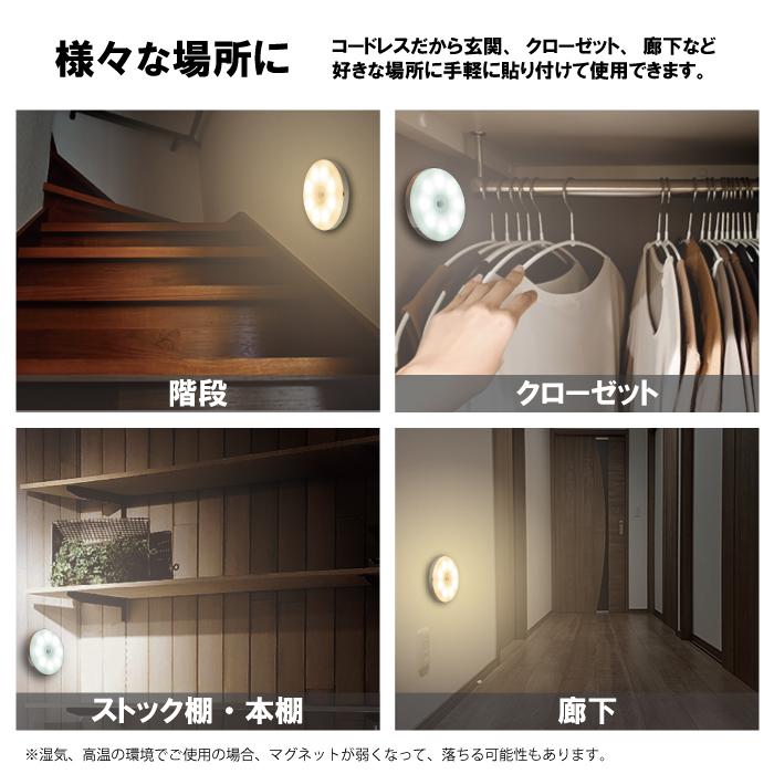 PH6H7S-2set 2個セット レビュー投稿でメール便送無 丸 丸型 小型 人感センサーライト フットライト LED人感センサーライト 屋内 人感 | ブランド登録なし | 03