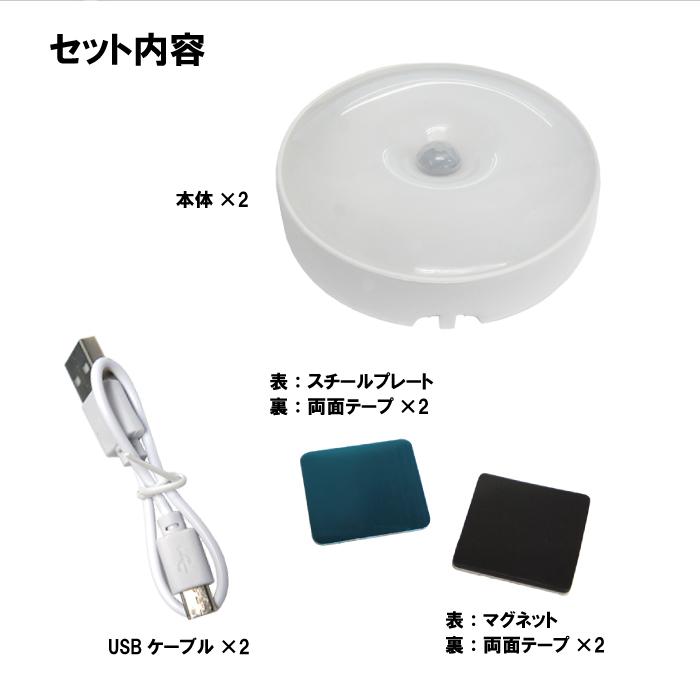PH6H7S-2set 2個セット レビュー投稿でメール便送無 丸 丸型 小型 人感センサーライト フットライト LED人感センサーライト 屋内 人感 | ブランド登録なし | 07