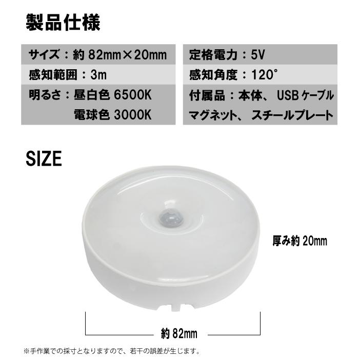 PH6H7S-2set 2個セット レビュー投稿でメール便送無 丸 丸型 小型 人感センサーライト フットライト LED人感センサーライト 屋内 人感 | ブランド登録なし | 09