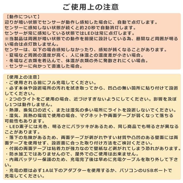 PH6H7S-2set 2個セット レビュー投稿でメール便送無 丸 丸型 小型 人感センサーライト フットライト LED人感センサーライト 屋内 人感 | ブランド登録なし | 10