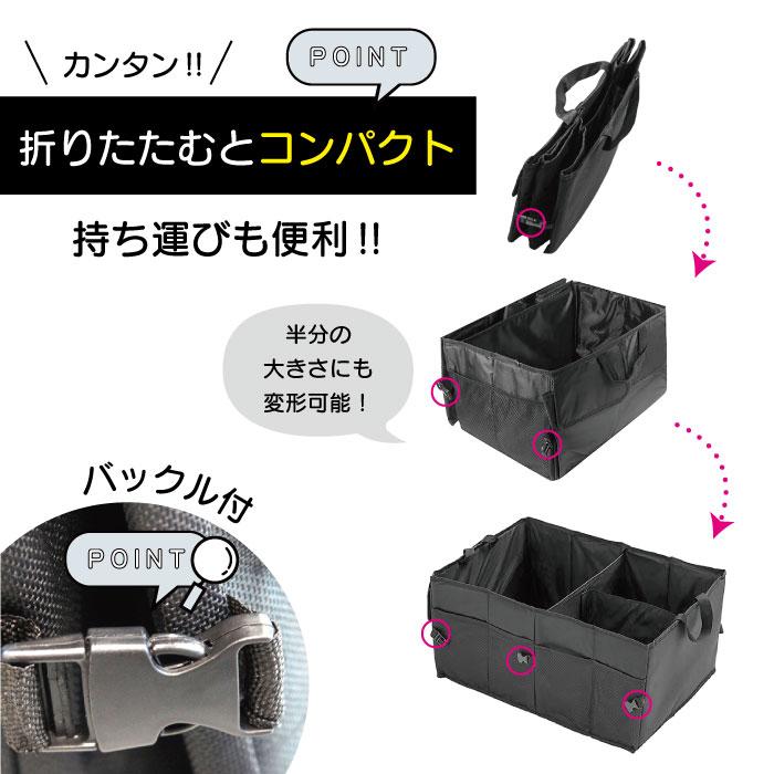 PJ13S】宅配便本州送料無料 車用収納ボックス トランク収納 折り畳み式