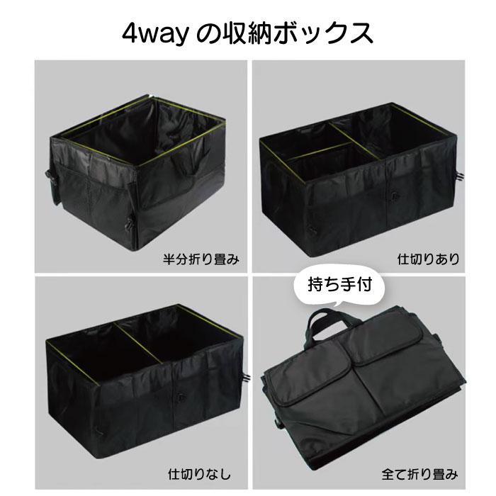 PJ13S】宅配便本州送料無料 車用収納ボックス トランク収納 折り畳み式