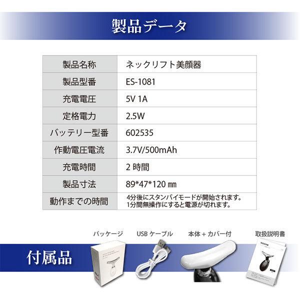 PJ16S】本州送料無料 3色 光エステ ホームエステ くびケア美顔器