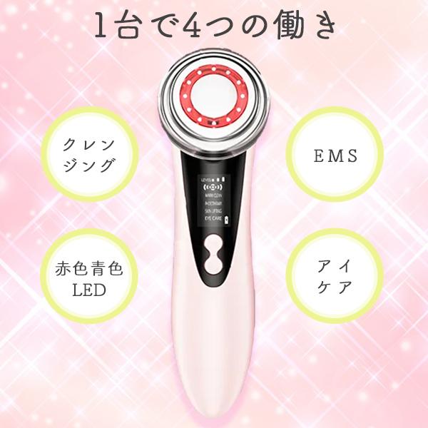 アウトレット価格 在庫処分品 EMS 美顔器 多機能美顔器 光エステ LED美容 リフトアップ 温熱 目元ケア 美肌 母の日 PJ24S｜punchcarshop｜02