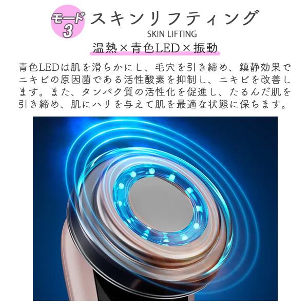 アウトレット価格 在庫処分品 EMS 美顔器 多機能美顔器 光エステ LED美容 リフトアップ 温熱 目元ケア 美肌 母の日 PJ24S｜punchcarshop｜07