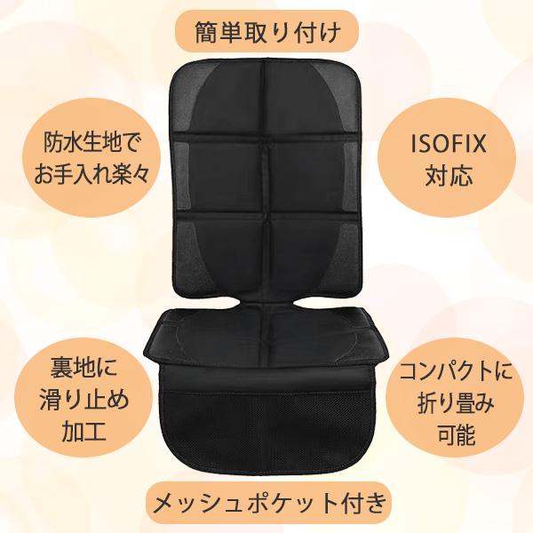 チャイルドシート 保護マット isofix マット カバー キズ 汚れ 防止