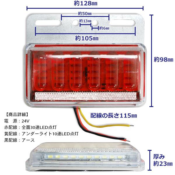 新サイドマーカー 24V用 大型車トラック 角型 爆輝 爆光 表面30連LED