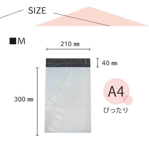 本州一律送無 500枚 業販価格 A4 宅配ビニール袋 21Cm×30Cm シール