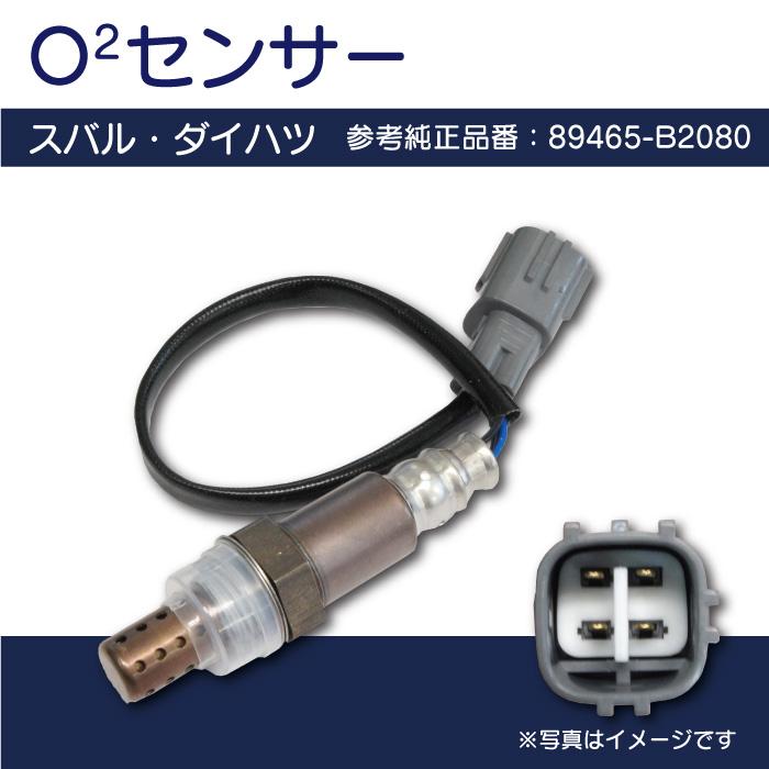 PS3S O2センサー トヨタ ピクシス スペース L575A KF(ターボ) エキパイ
