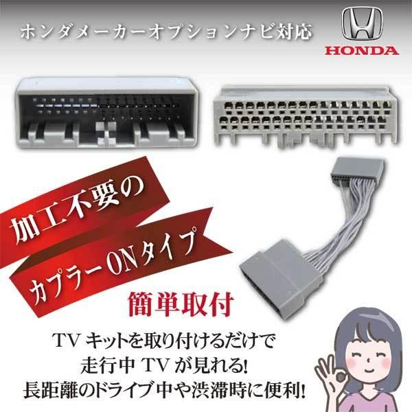 走行中テレビDVDが見れる解除キット HONDA テレビキャンセラー