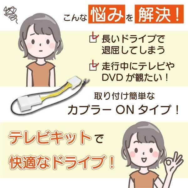 テレビキット スズキ・マツダ スペーシア/ハスラー/ラパン メーカーディーラーオプションナビ 走行中テレビ/DVDが見れるキット テレビキャンセラー PT5|punchcarshop|02