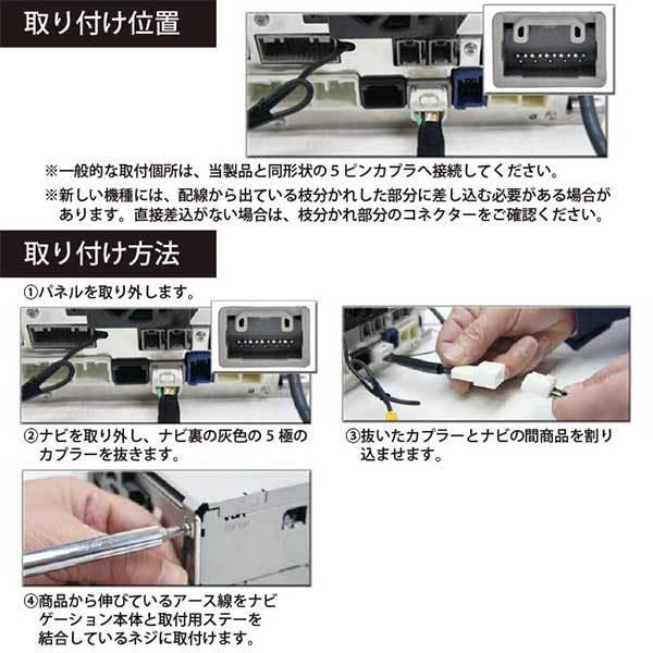 テレビキット スズキ・マツダ スペーシア/ハスラー/ラパン メーカーディーラーオプションナビ 走行中テレビ/DVDが見れるキット テレビキャンセラー PT5|punchcarshop|03