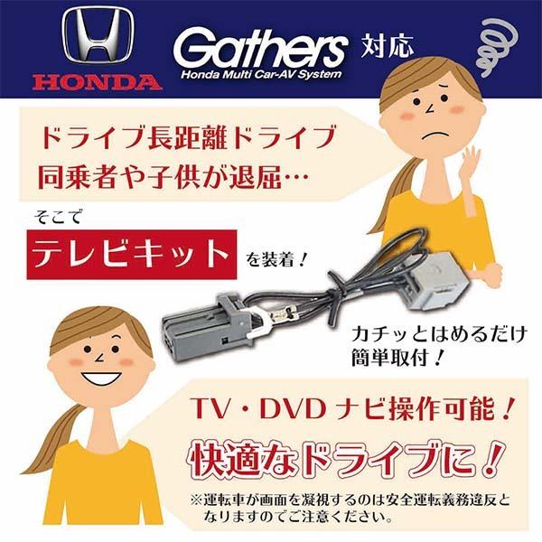 テレナビ解除キット 純正ナビ ギャザス HONDA 走行中TV/DVD視聴＆ナビ操作ができる！ ホンダ VRM-155VFEi/VRM-155VFi  PT7｜punchcarshop｜02