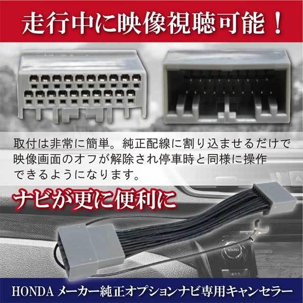 Honda メーカーオプションナビ対応 走行中テレビdvdが見れる解除キット カプラーオン ヴェゼル ヴェゼルハイブリッド N Wgn Pt8 Pt8 B Punchカーショップ 通販 Yahoo ショッピング