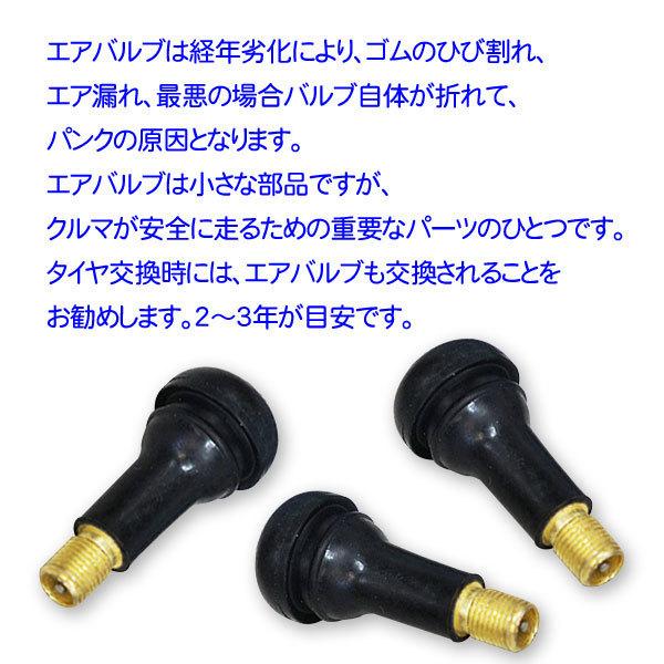 TR413 ゴムバルブ 全国メール便送料無料 タイヤ エアバルブ新品