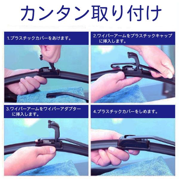 送料無料 425mm/400mm エアロワイパー 2本セット ホンダ ビート/H3.5〜H8.12/PP1 新品 U字フック型 Pwp-425-400｜punchcarshop｜03