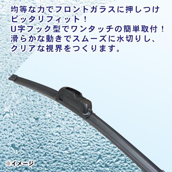 送料無料 600mm/550mm エアロワイパー 2本セット ホンダ アコード/アコードツアラー U字フック型 Pwp-600-550｜punchcarshop｜02