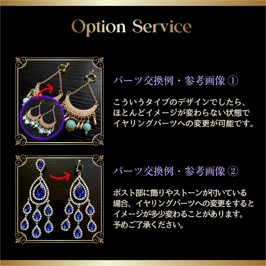 60mm〜] Alluring Drop アラビアン（ゴールド×シャンパンカラー 