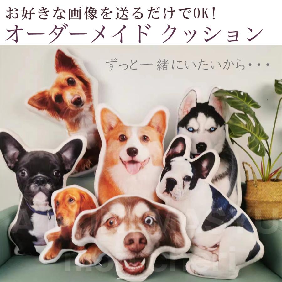 レビュー投稿でオリジナルキーホルダープレゼント オリジナル ペット クッション 写真入り オーダーメイド ラッピング付 メモリアル 犬 猫 うさぎ ハムスター の商品画像