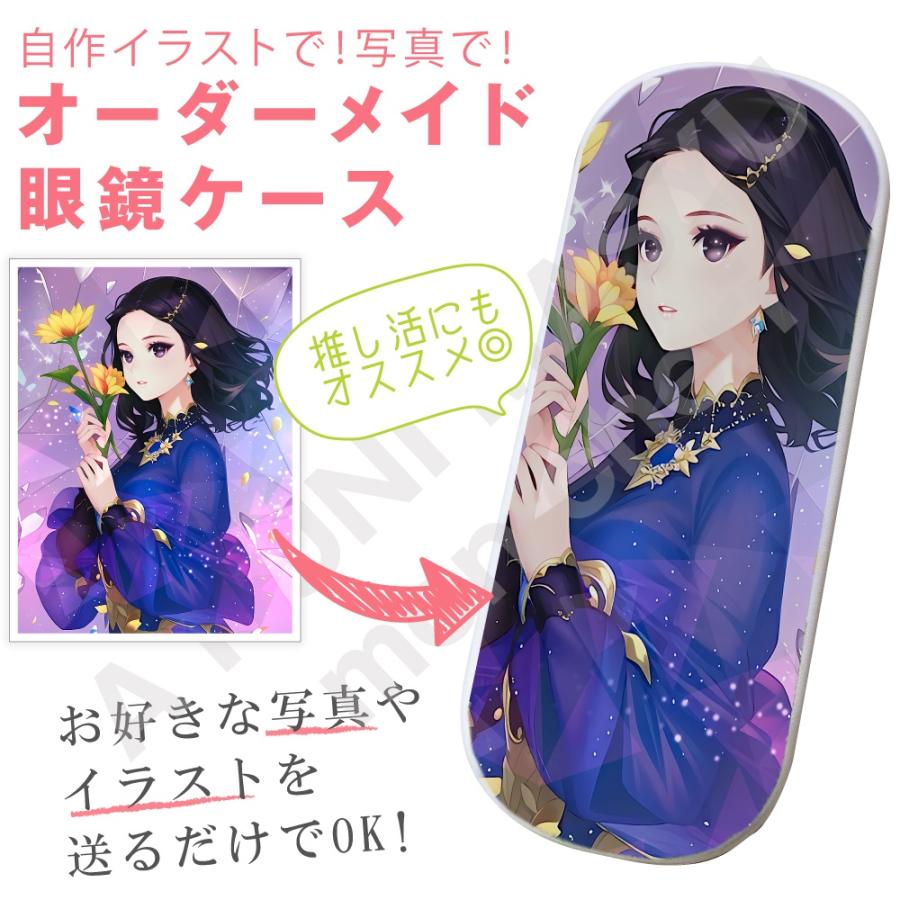 メガネケース　カブちゃん様オーダー オーダーメイド 眼鏡ケース 写真 名入れ アイドル 推し活 アニメ