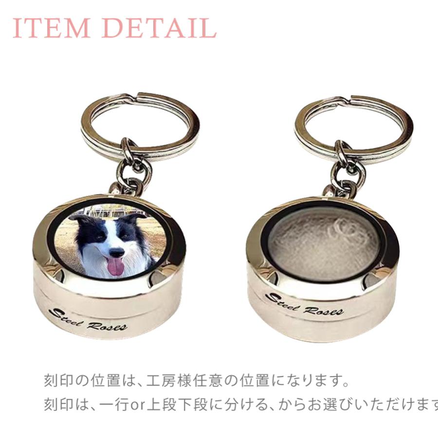 オーダーメイド ペット 遺灰 遺骨 遺毛 歯 入れ フォト キーホルダー