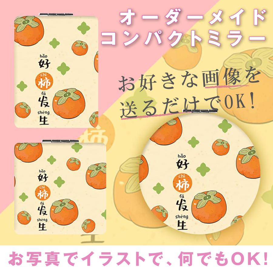 オーダーメイド コンパクト ミラー 折りたたみ 拡大鏡 手鏡 おしゃれ