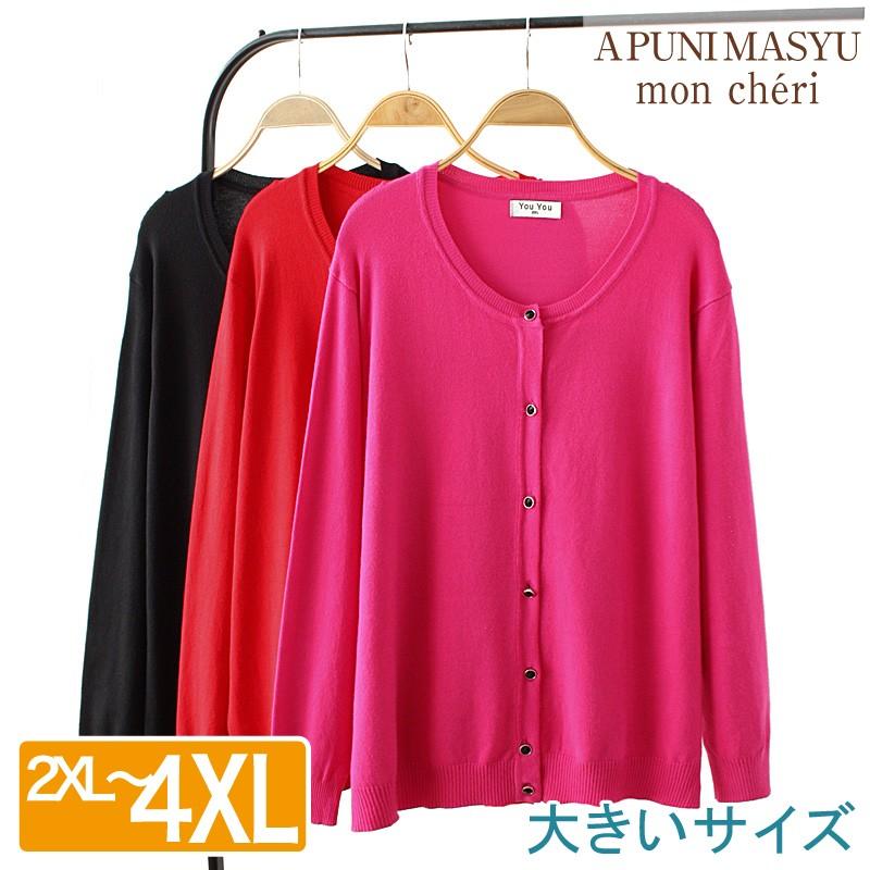 大きいサイズ レディース クラシック 丸首 カーディガン Xl 4xl Ll 3l 4l 5l アウター ジャケット Pat 0017 A Puni Masyu Mon Cheri 通販 Yahoo ショッピング