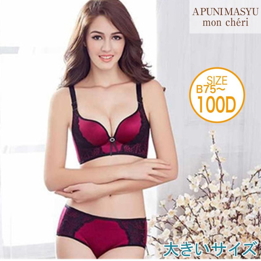 とっても大きいサイズ レディース ブラジャーセット 上下セット 5 D100 Ll 2l 3l 4l 5l 6l セクシー ランジェリー Pin 0008 A Puni Masyu Mon Cheri 通販 Yahoo ショッピング
