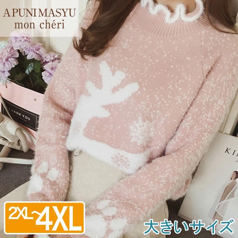 大きいサイズ  レディース キュート ファンシーピンク トナカイ ニット 2XL〜4XL LL 2L 3L 4L 秋冬 トップス 長袖