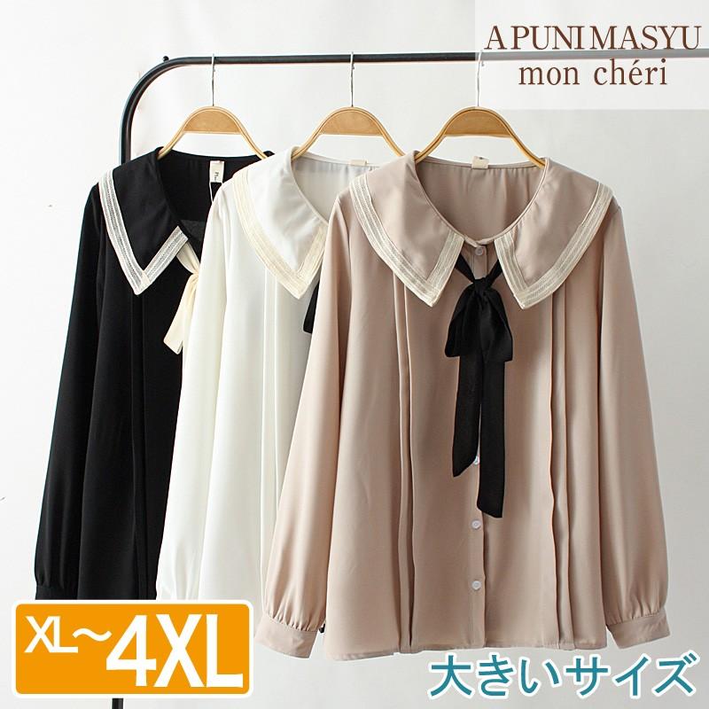 大きいサイズ レディース ガーリー ワイシャツ XL〜4XL LL 2L 3L 4L 5L 