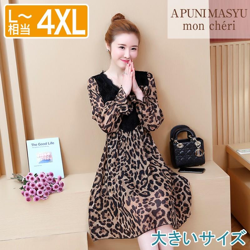 大きいサイズ レディース ヒョウ柄 ワンピース ｌ 4xl相当 Ll 2l 3l 4l 5l 春秋 Pwp 0078 A Puni Masyu Mon Cheri 通販 Yahoo ショッピング