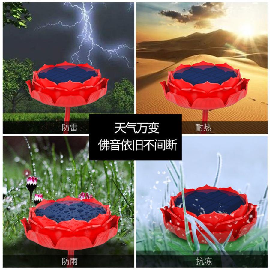 ブッダマシン 太陽エネルギー駆動 念仏機 49曲付き ブッダマシーン