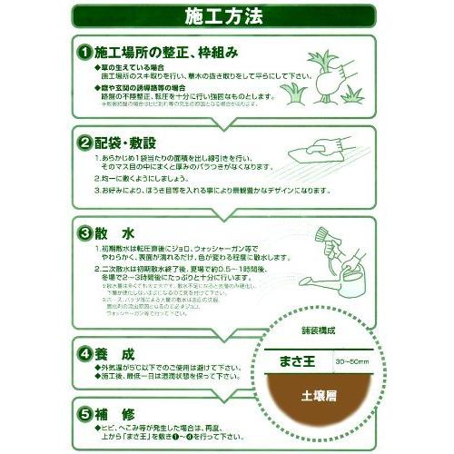 固まる土 まさ王 15kg ブラウン S 4957017530074 20210107 ぷにぷにモール 通販 Yahoo ショッピング
