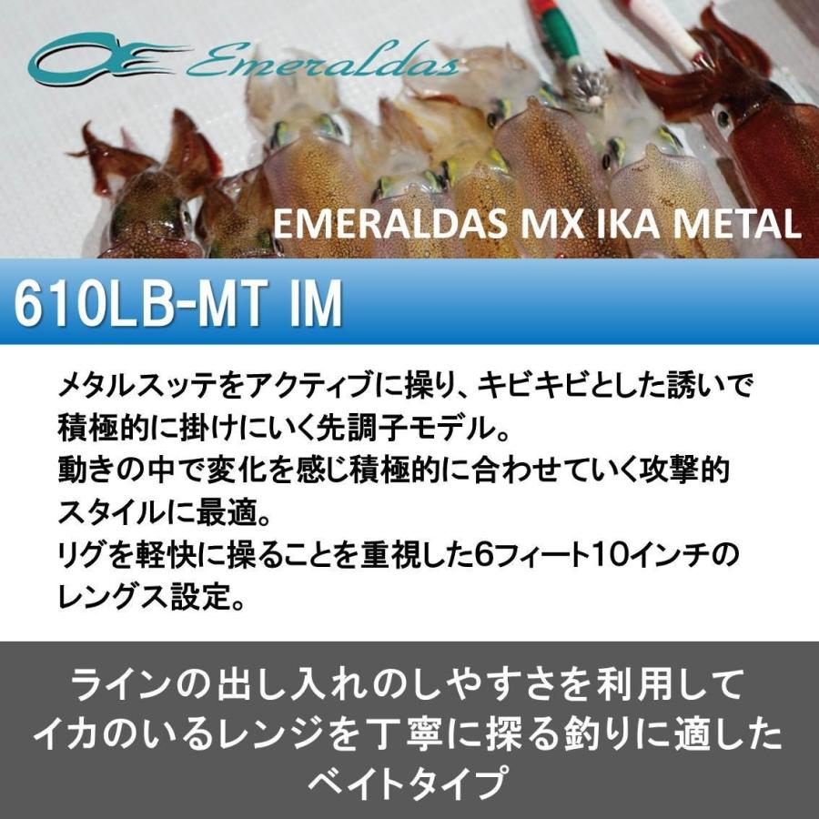 Seal限定商品 ダイワ Daiwa イカメタルロッド ベイト エメラルダス Mx 610lb Mt Im イカメタル 釣り竿 正規激安 City Com Fr