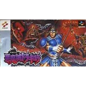 全商品オープニング価格特別価格 悪魔城ドラキュラ 代引不可 Www Thedailyspud Com