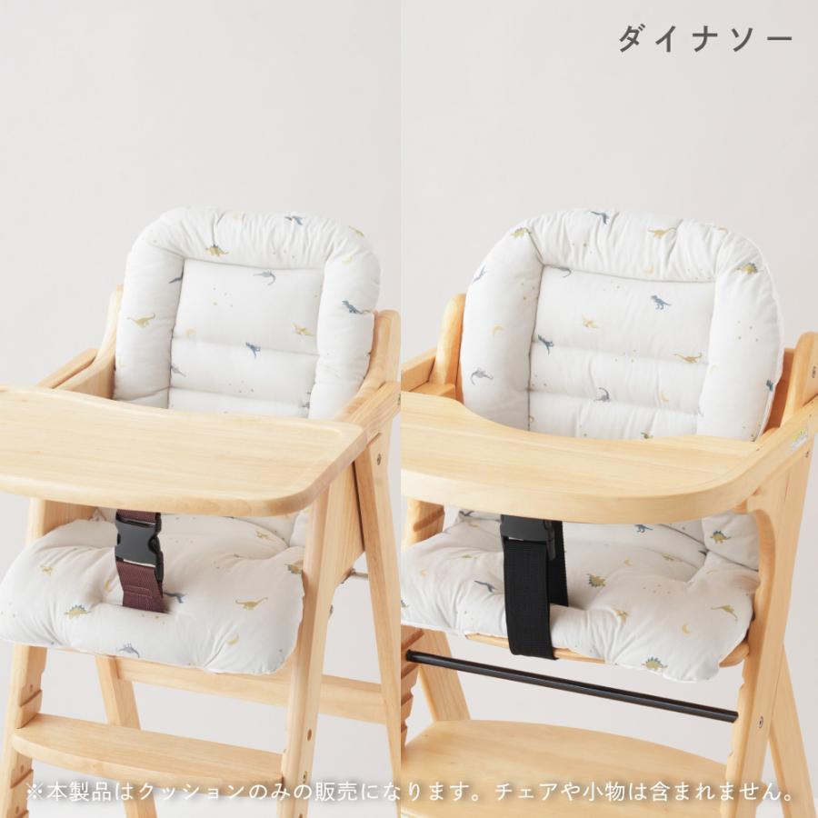 PUPPAPUPO（プッパプーポ） 洗える チェアクッション ベビーチェア用