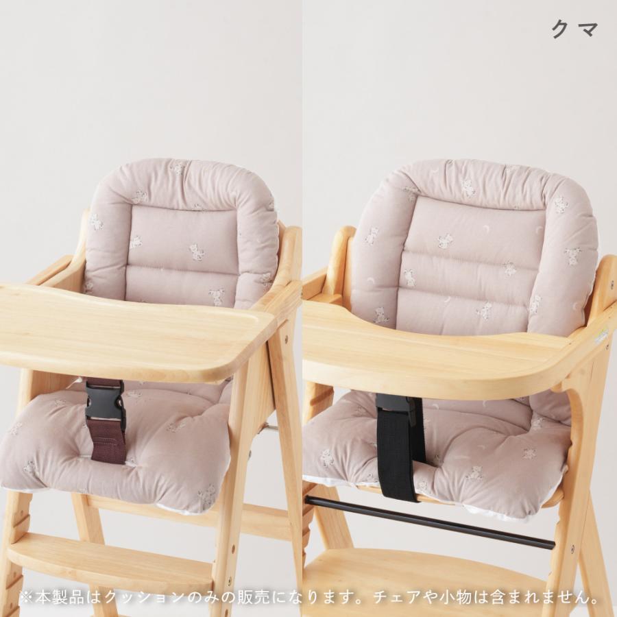 PUPPAPUPO（プッパプーポ） 洗える チェアクッション ベビーチェア用