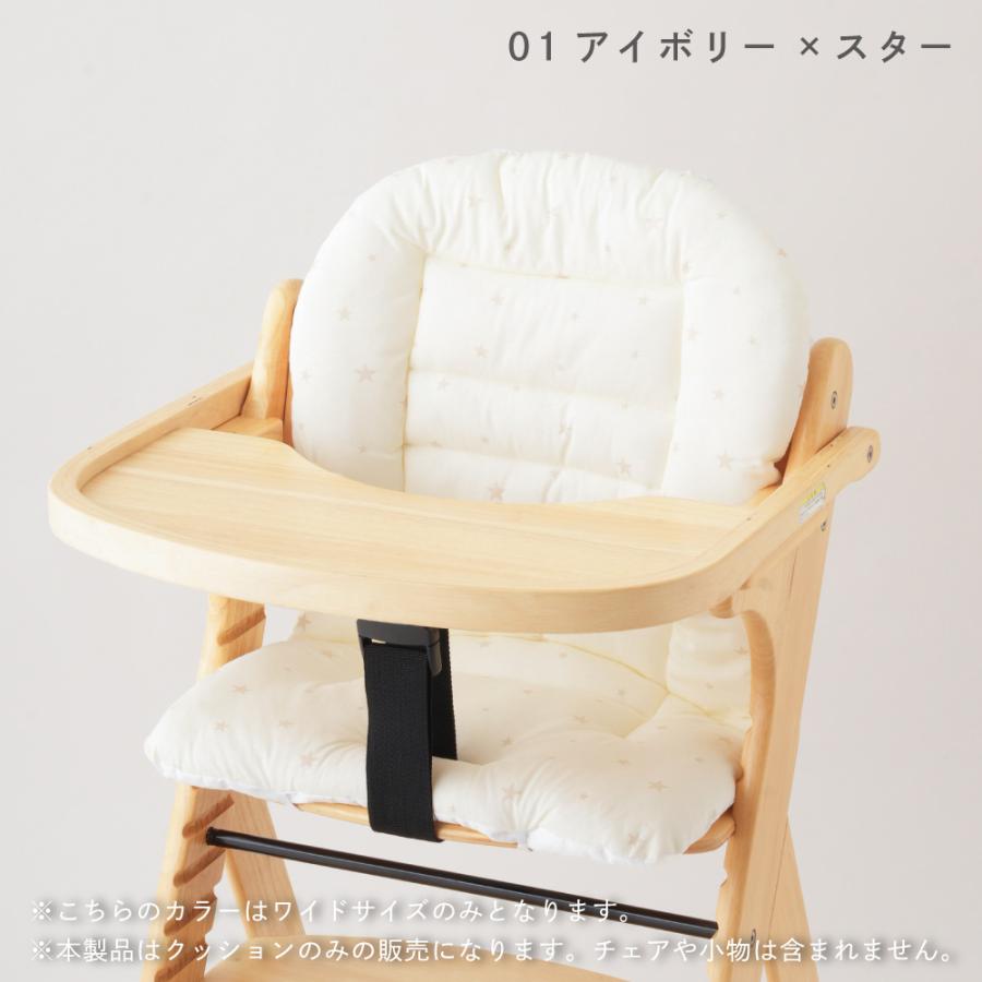 PUPPAPUPO（プッパプーポ） 洗える チェアクッション ベビーチェア用