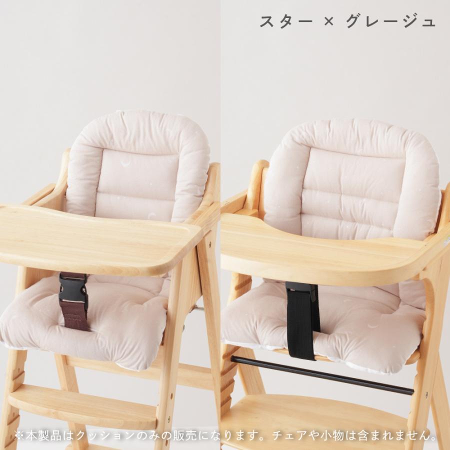 PUPPAPUPO（プッパプーポ） 洗える チェアクッション ベビーチェア用