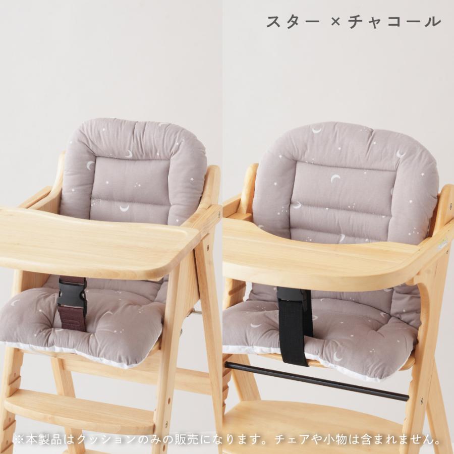 PUPPAPUPO（プッパプーポ） 洗える チェアクッション ベビーチェア用