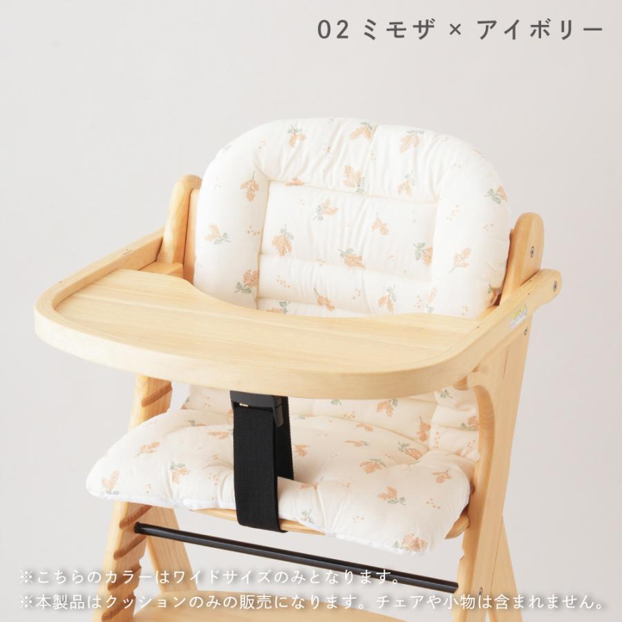 PUPPAPUPO（プッパプーポ） 洗える チェアクッション ベビーチェア用