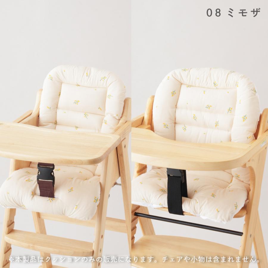 PUPPAPUPO（プッパプーポ） 洗える チェアクッション ベビーチェア用