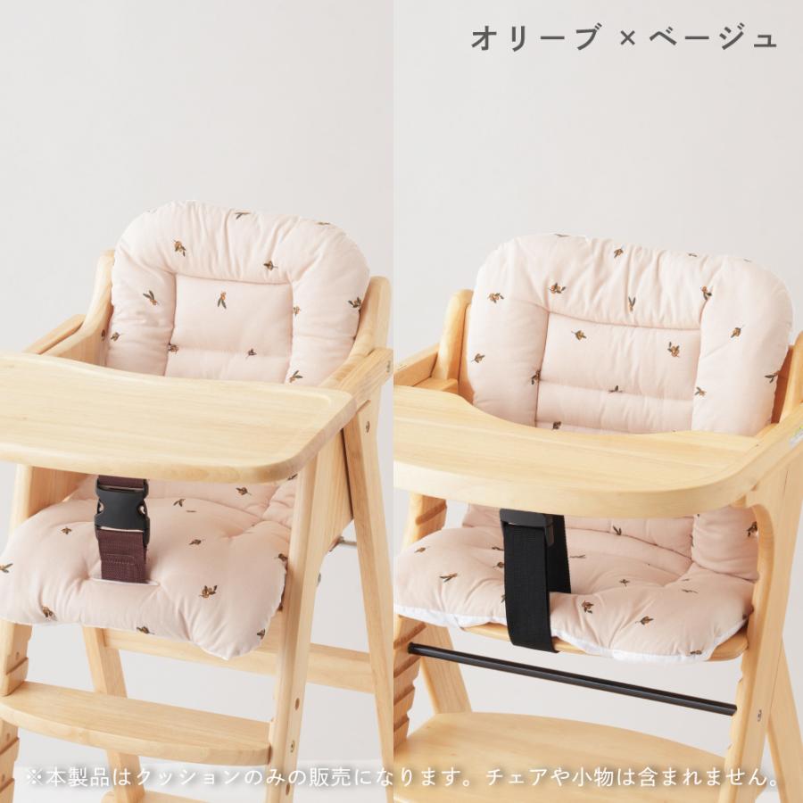 PUPPAPUPO（プッパプーポ） 洗える チェアクッション ベビーチェア用