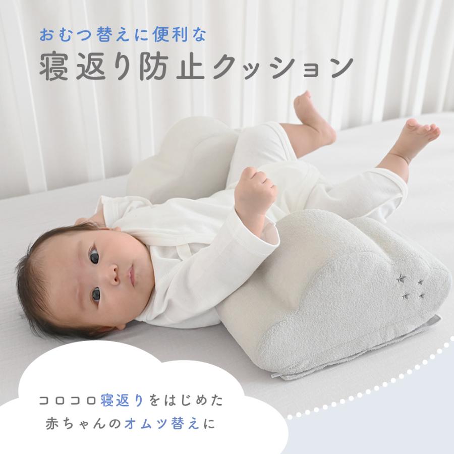 PUPPAPUPO（プッパプーポ） 洗える 寝返り防止クッション おむつ替え用 